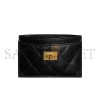 CHANEL 2.55 CARD HOLDER A80611 Y04634 C3906 (11.5*7.5*0.5cm)